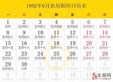 1992年6月15日|1992年の日本